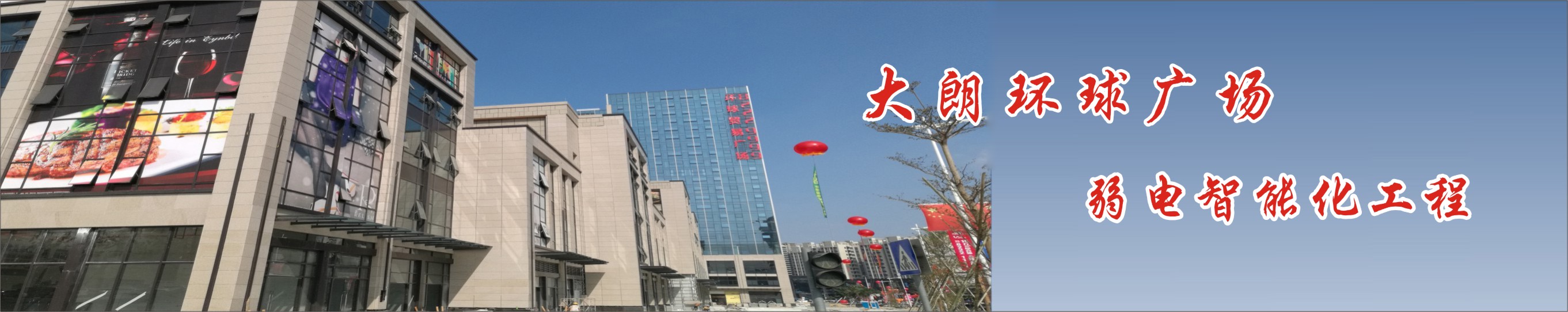 东莞市创通宝通信科技有限公司